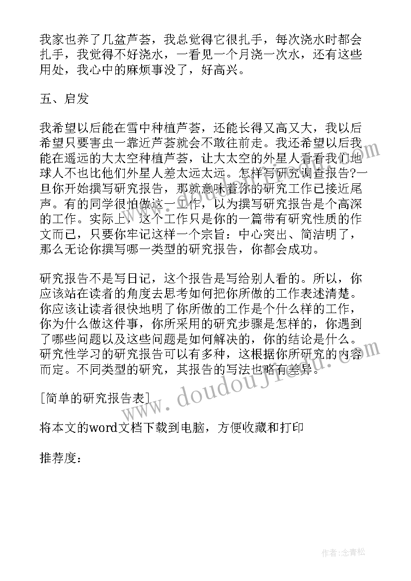 最新赵姓的研究报告表格手抄报 视力研究报告表(模板5篇)