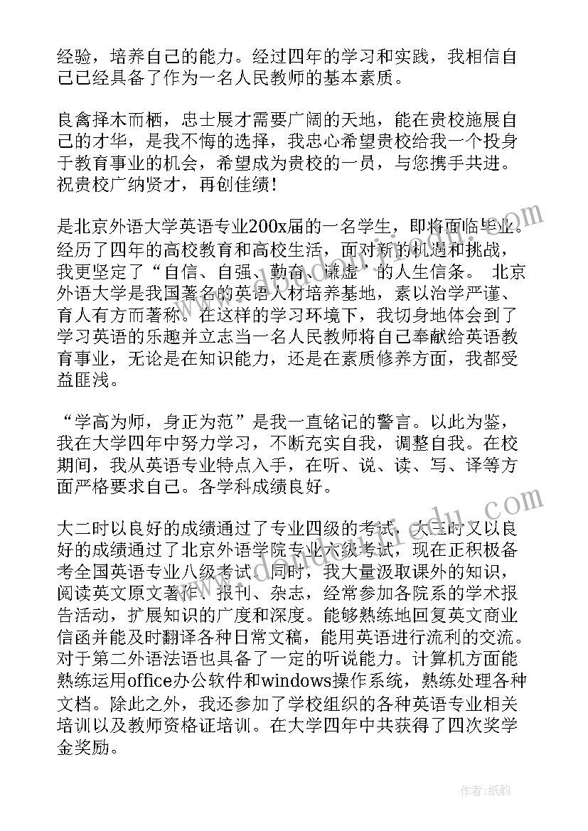 教师英语自我介绍面试 语文教师面试自我介绍(通用5篇)