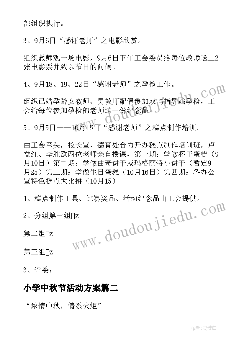 公关关系活动策划 系列活动方案(汇总6篇)