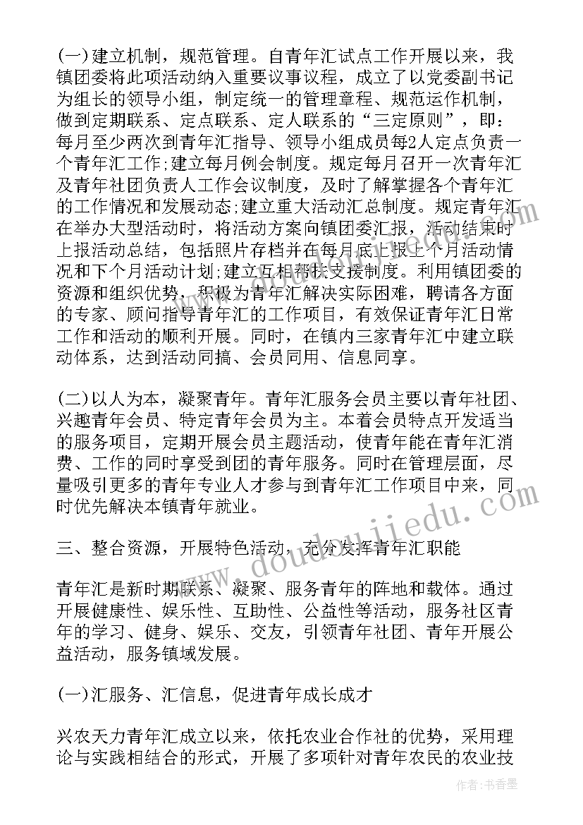 2023年团委意识形态研判报告(大全7篇)