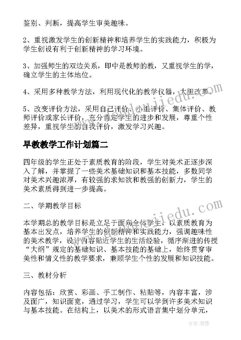 小班上学期班级总结 小班上学期班级工作总结(汇总5篇)