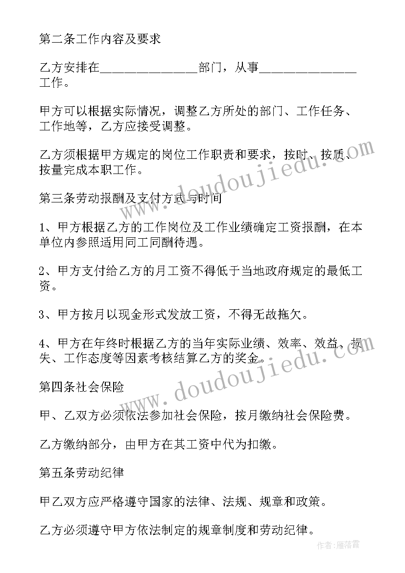 最新公务员工作岗位调动申请报告(优质5篇)