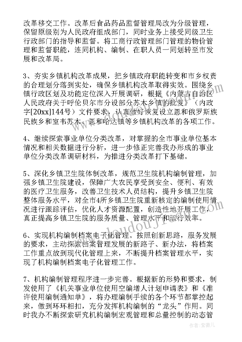 上报情况报告(精选5篇)