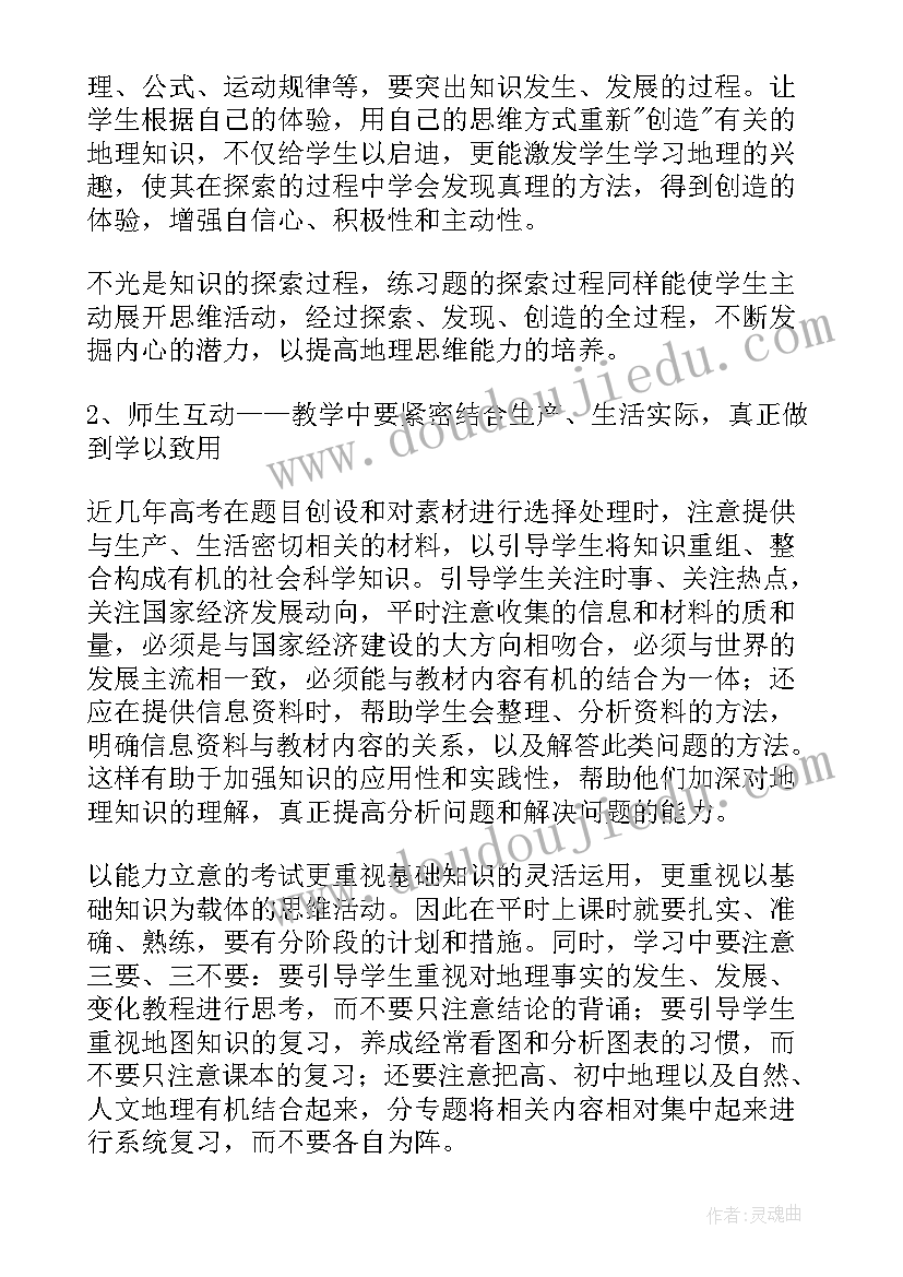 2023年人教版高中地理必修二城市化教案(汇总5篇)