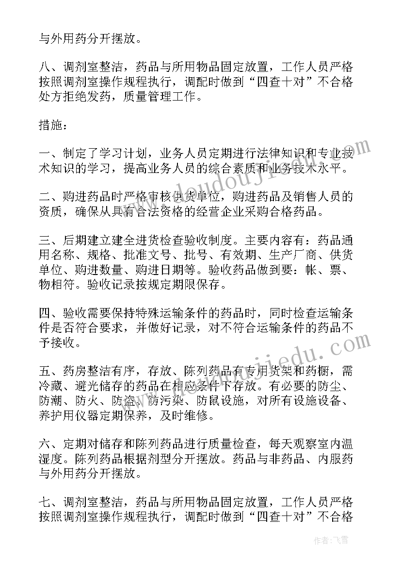 2023年经济活动分析报告免费(大全5篇)