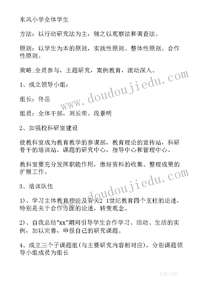 最新开题报告案例分析(模板6篇)