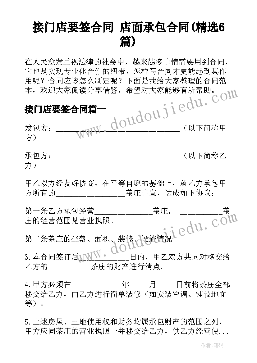 小学四年级宪法活动方案设计 小学三四年级欢度元宵活动方案(优秀5篇)