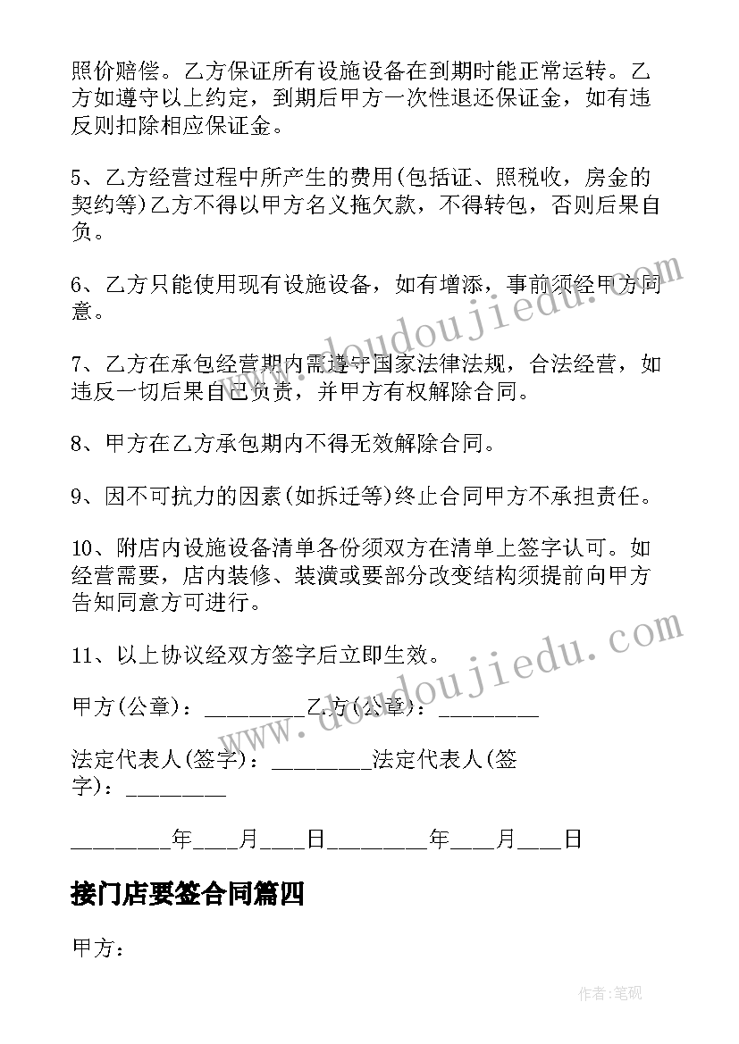 小学四年级宪法活动方案设计 小学三四年级欢度元宵活动方案(优秀5篇)