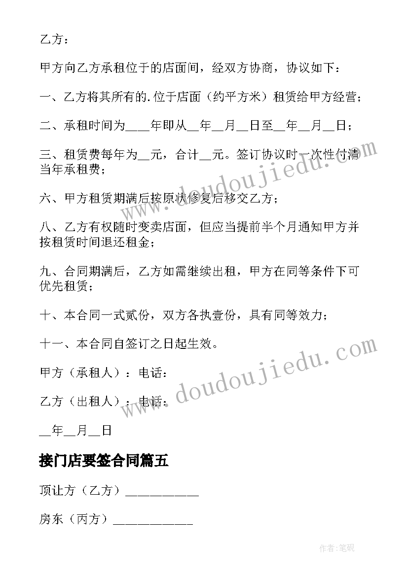 小学四年级宪法活动方案设计 小学三四年级欢度元宵活动方案(优秀5篇)