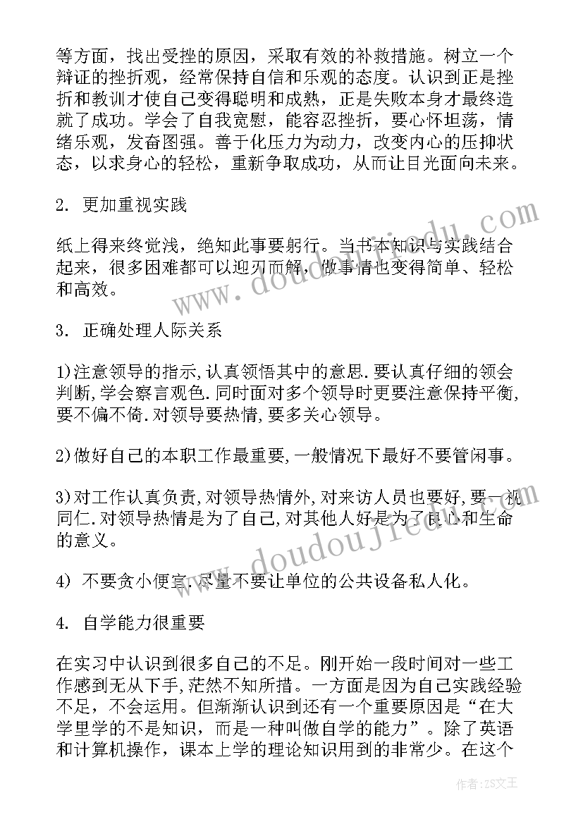 2023年学生社会实践活动调查表 暑假大学生社会实践调研报告(大全6篇)