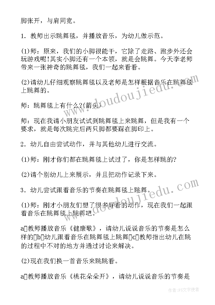 2023年大班体育活动舞龙教案 大班体育活动教案(精选10篇)