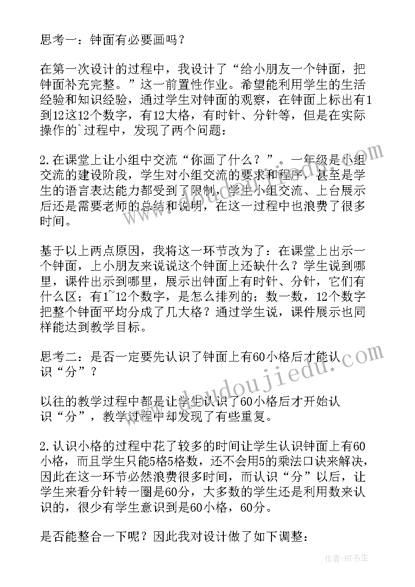 2023年二年级数学连加连减教学反思(优质6篇)