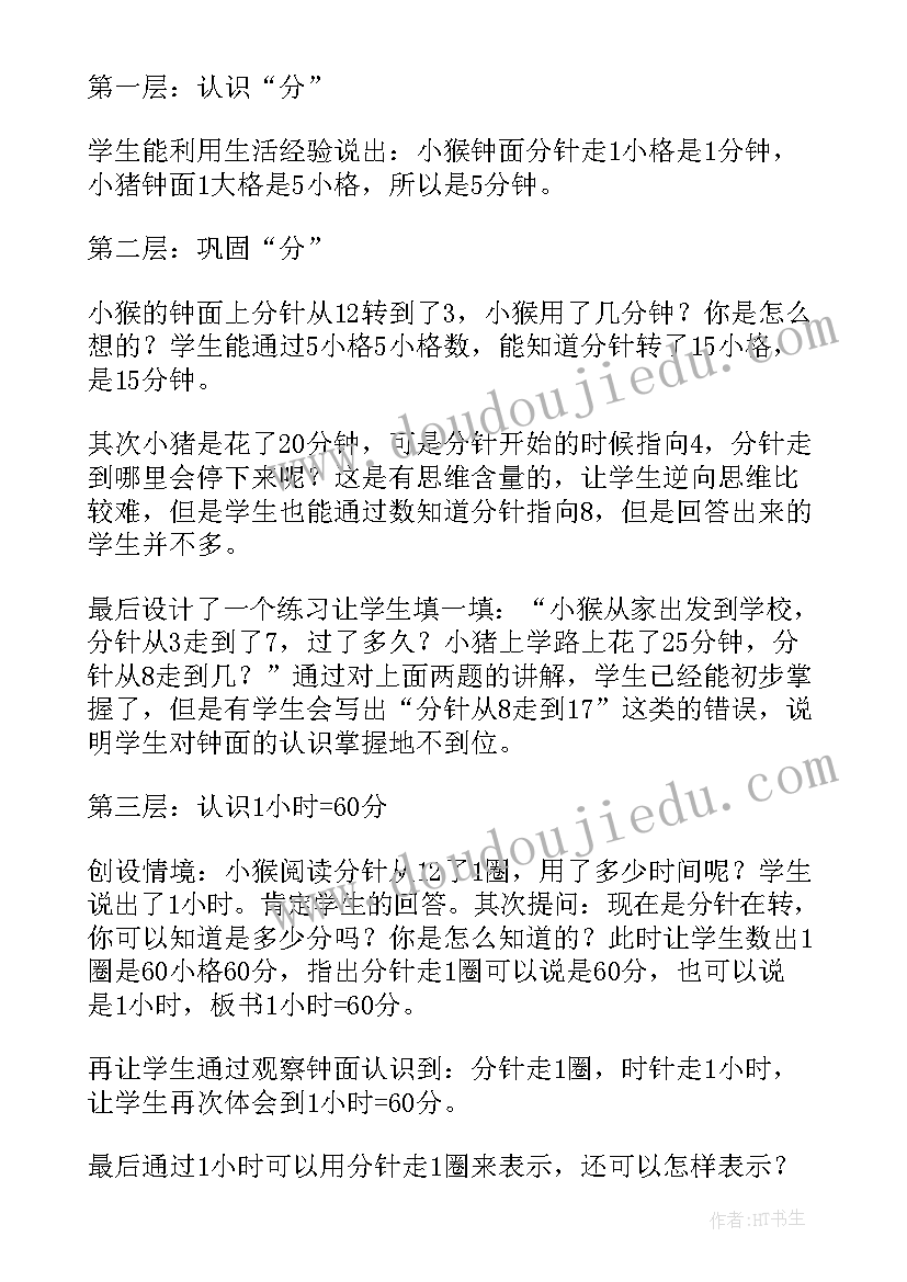 2023年二年级数学连加连减教学反思(优质6篇)