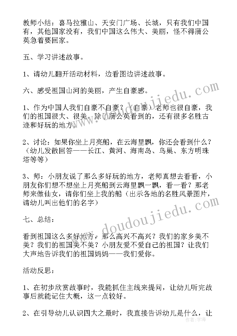 最新幼儿园有趣的语言课教案(汇总8篇)