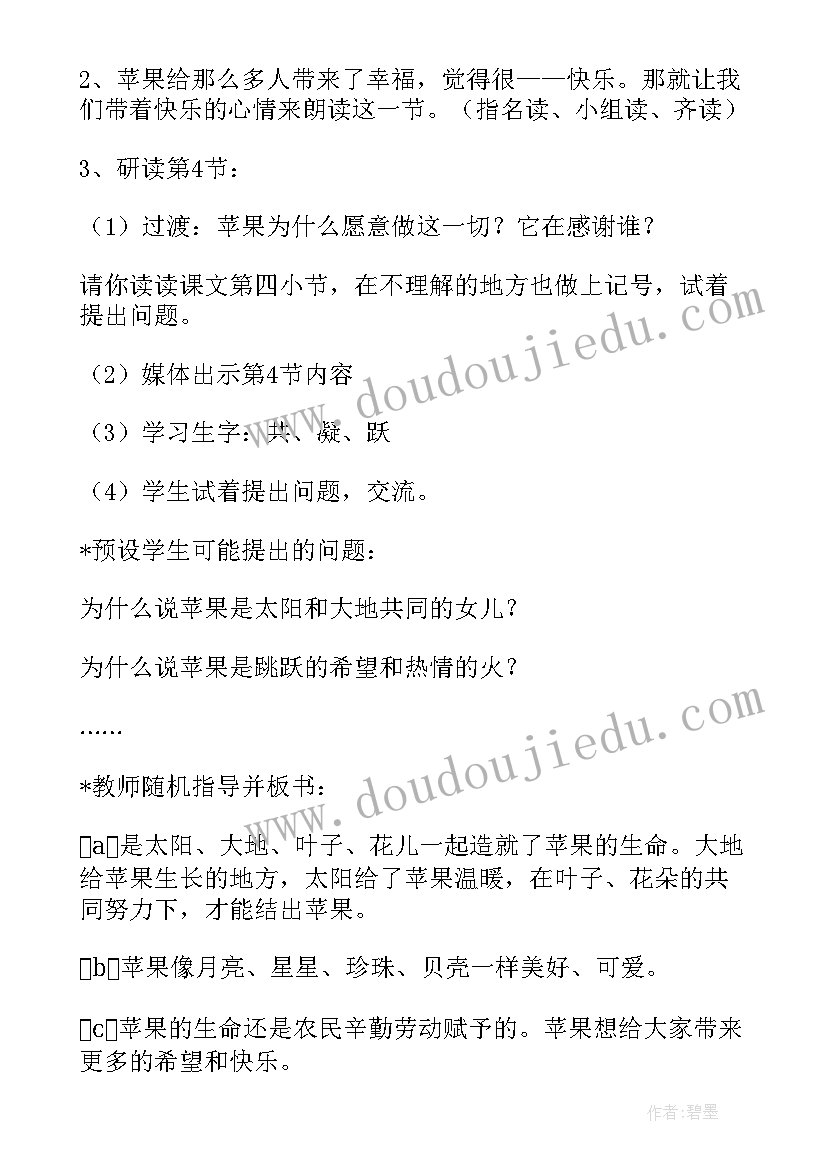 最新平衡木教案中班教案(实用5篇)