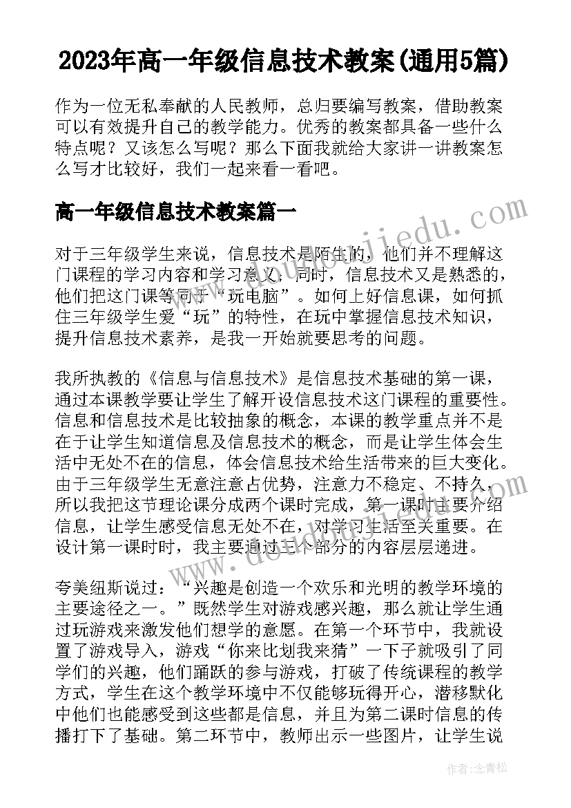 画民间玩具教学设计 玩具教学反思(大全8篇)