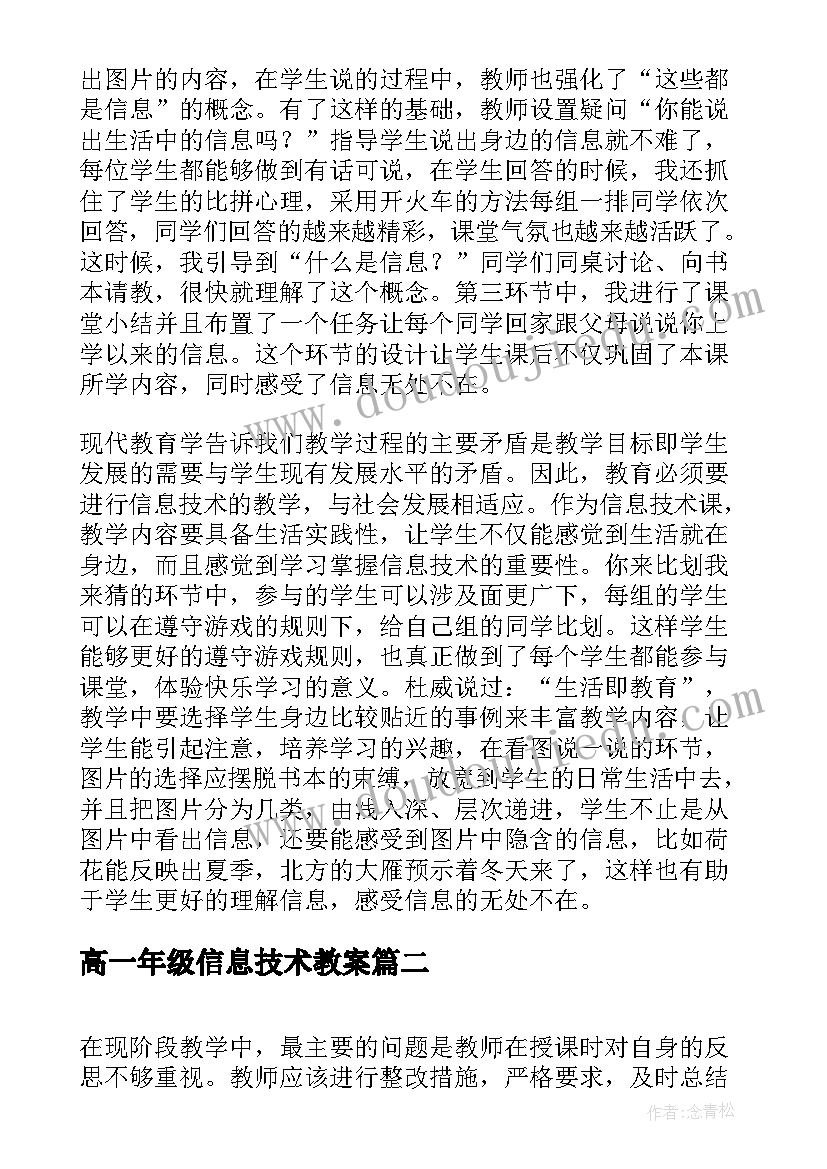 画民间玩具教学设计 玩具教学反思(大全8篇)