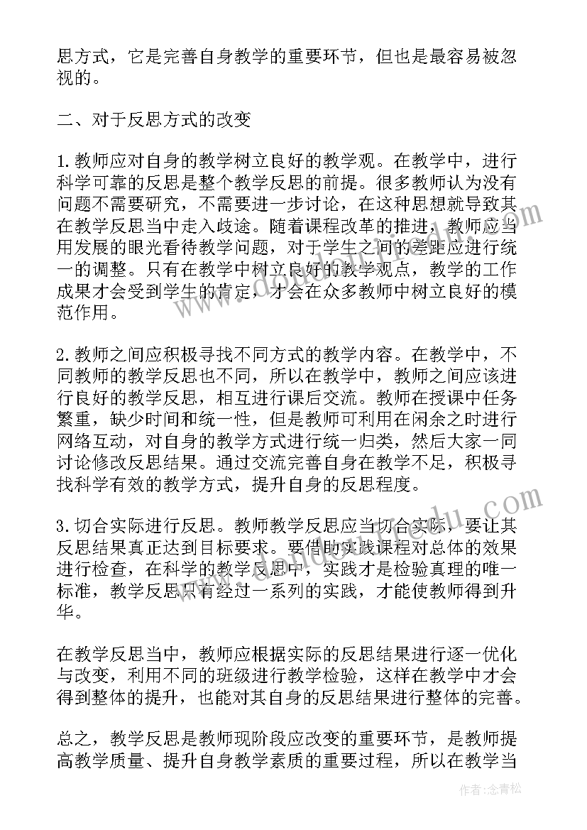 画民间玩具教学设计 玩具教学反思(大全8篇)