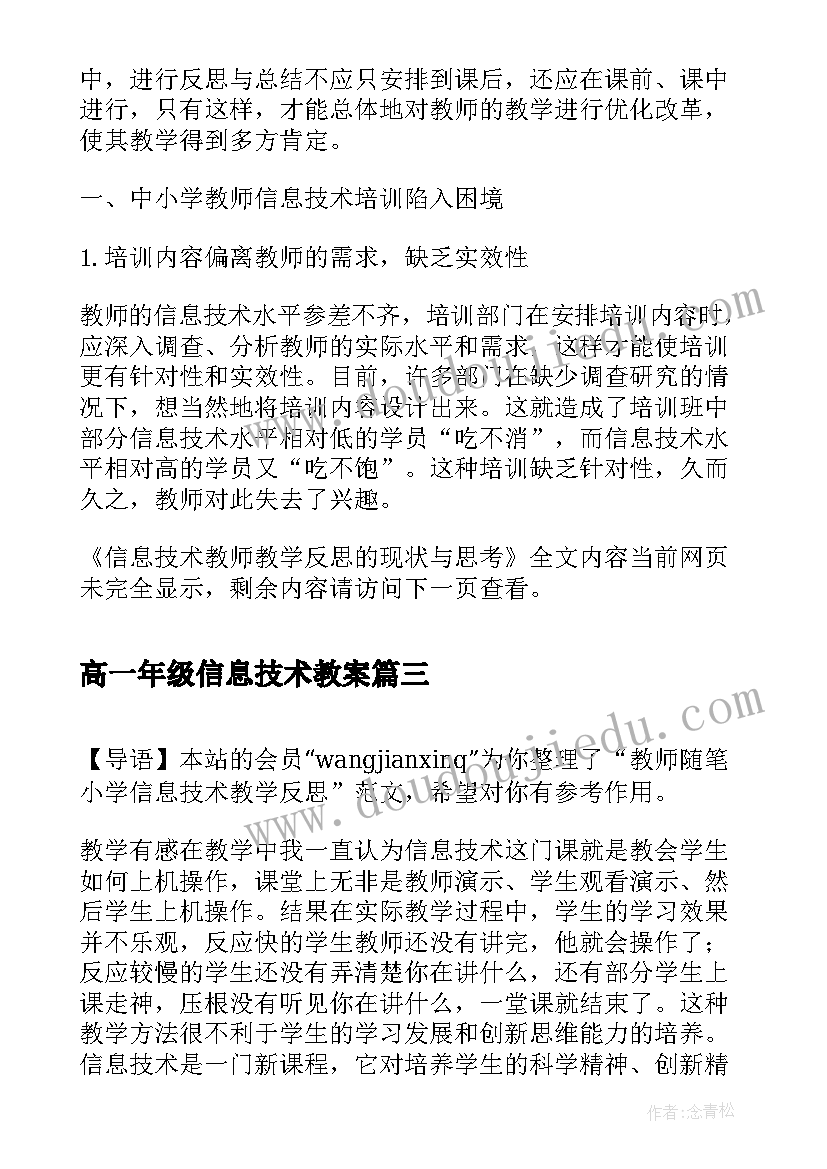 画民间玩具教学设计 玩具教学反思(大全8篇)