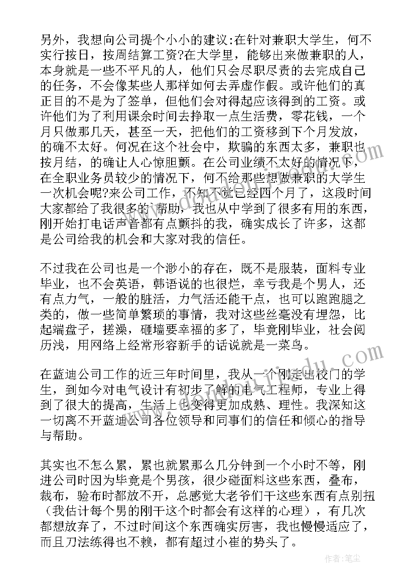 2023年服装厂辞职报告辞职报告的格式(大全5篇)