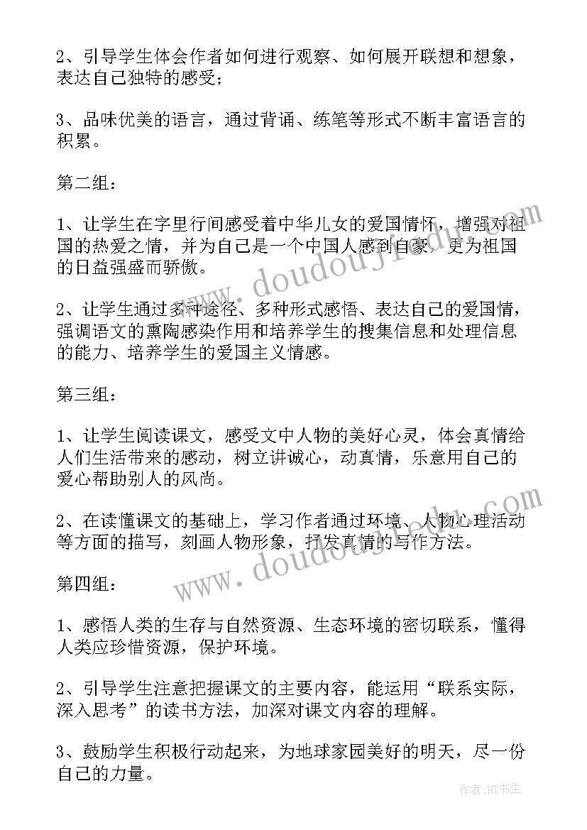 最新黑板跑了这个故事说明了道理 公开课教学反思(通用10篇)