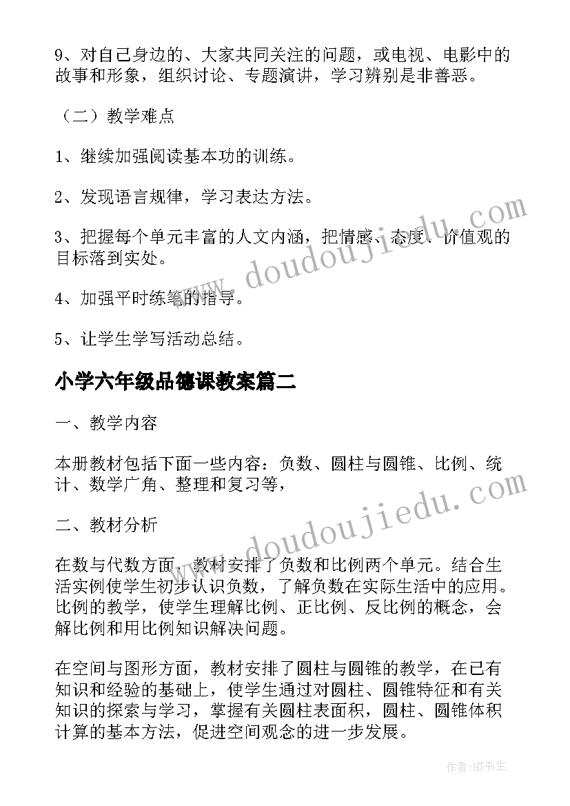 最新黑板跑了这个故事说明了道理 公开课教学反思(通用10篇)