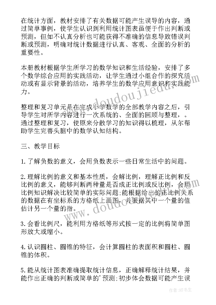 最新黑板跑了这个故事说明了道理 公开课教学反思(通用10篇)