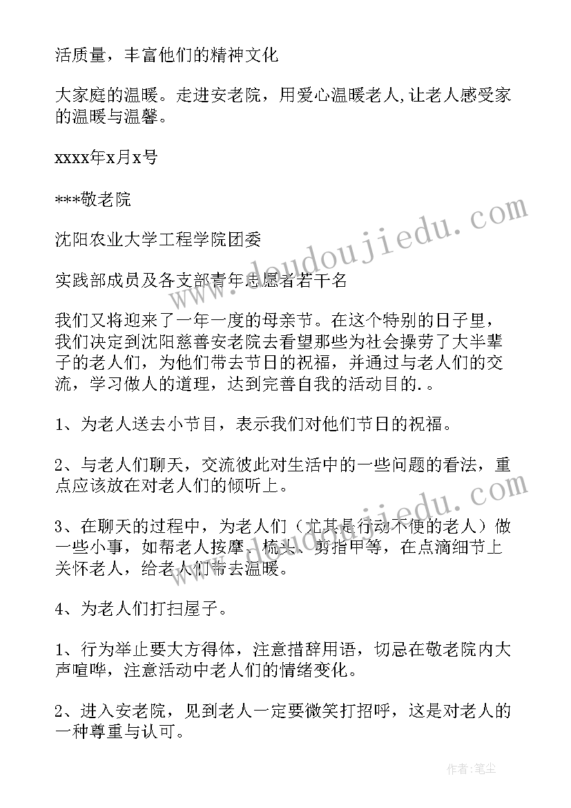 2023年水果店母亲节活动方案设计(汇总8篇)