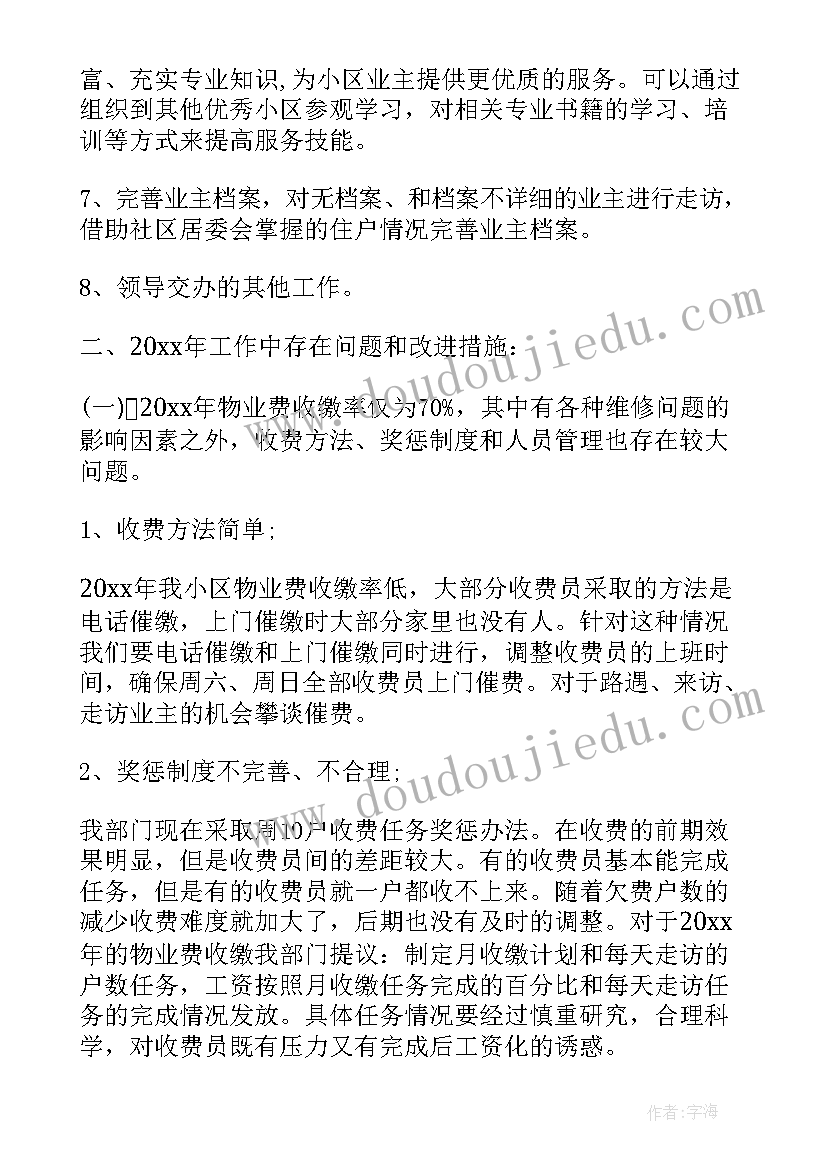 公务员职级晋升申请书(模板9篇)