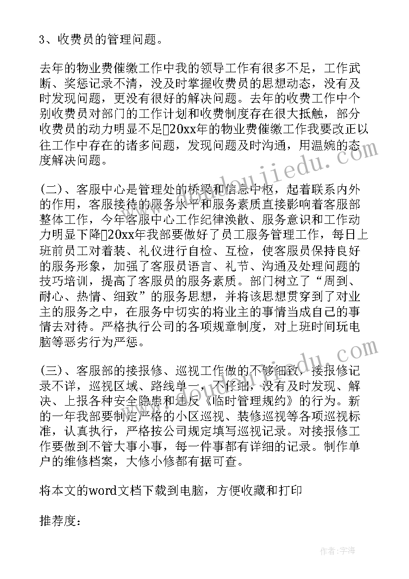 公务员职级晋升申请书(模板9篇)