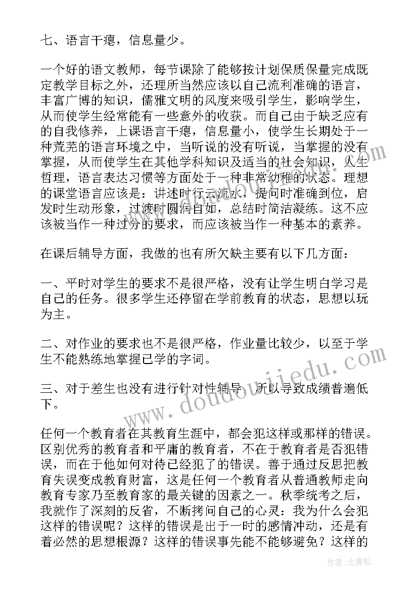 一年级春夏秋冬课后反思 一年级语文教学反思(大全5篇)