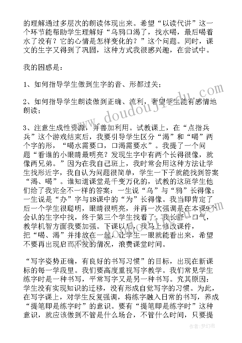 2023年一年级语文春夏秋冬教学反思(模板10篇)