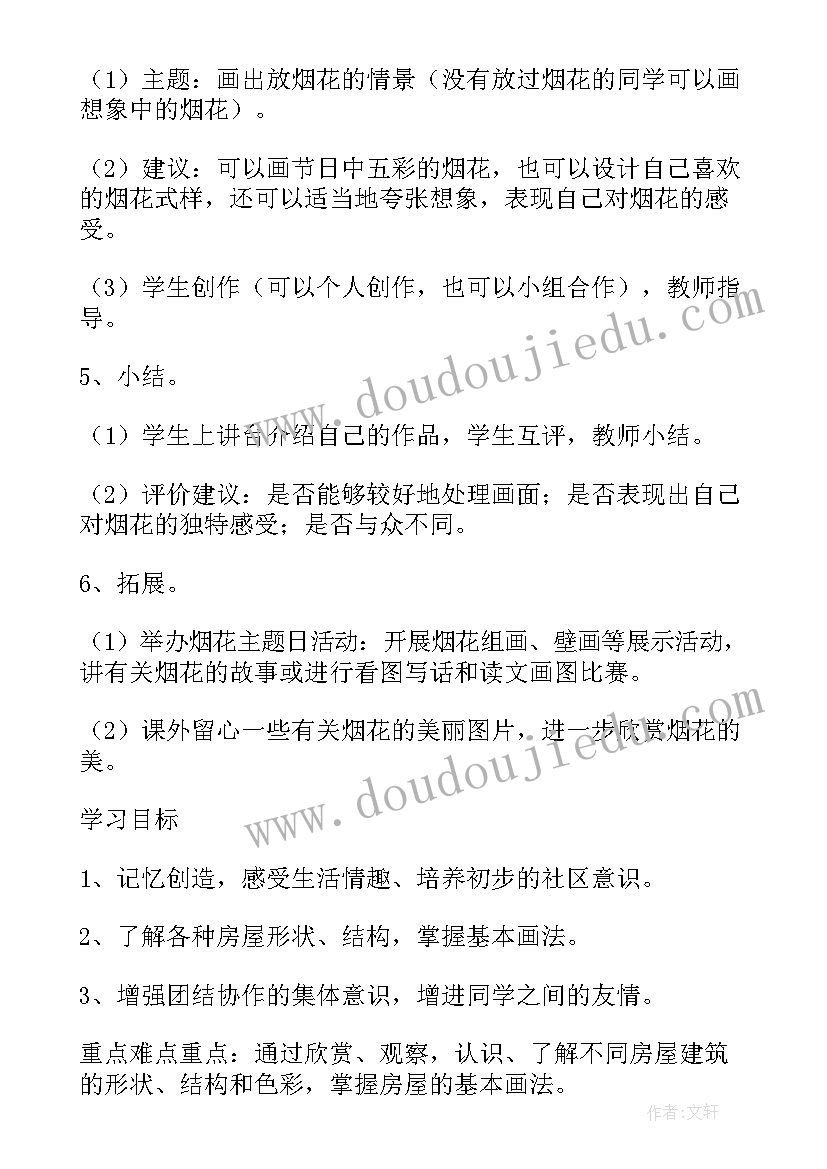 人教版音乐六年级教学计划(精选6篇)