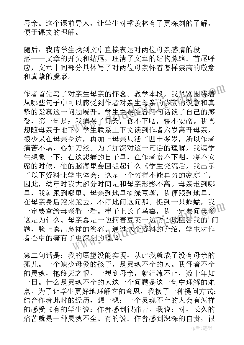 2023年阅览室第二课时教学反思 春笋第一课时教学反思(优质5篇)