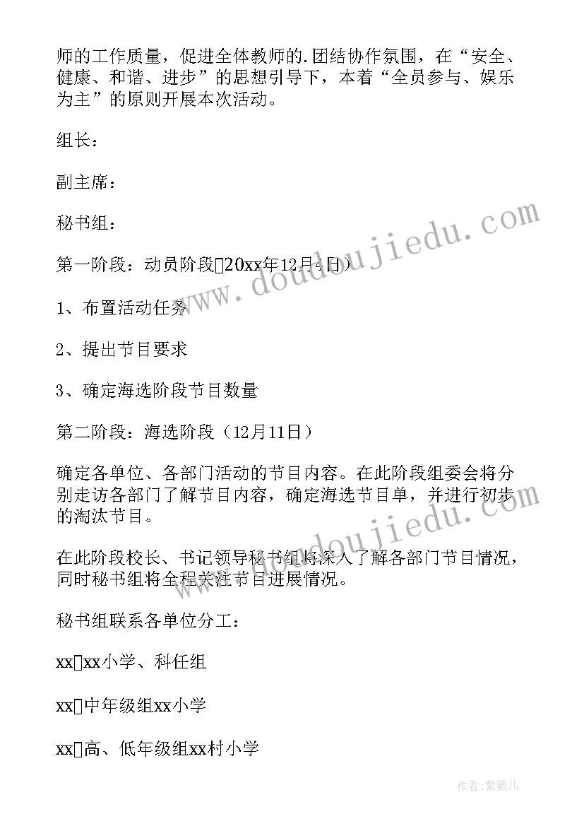 最新小学生春节活动方案(通用5篇)