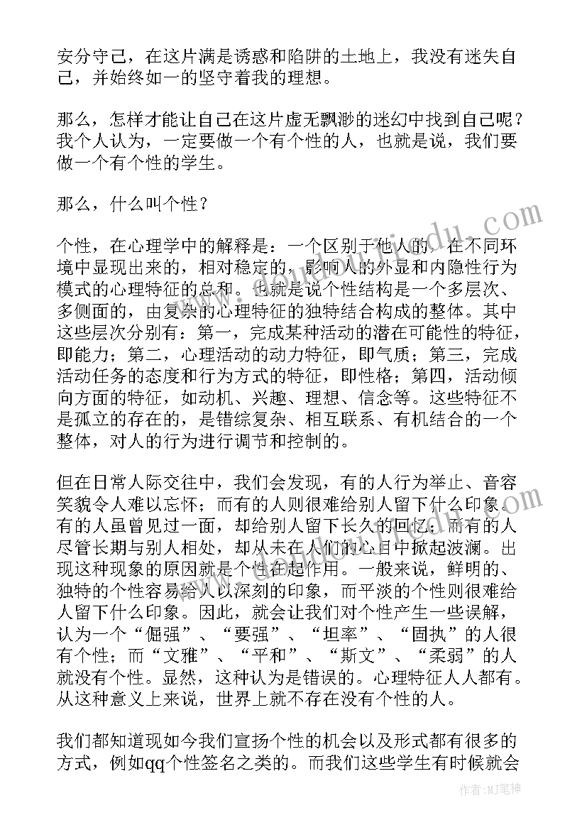 最新大学的总结(大全5篇)