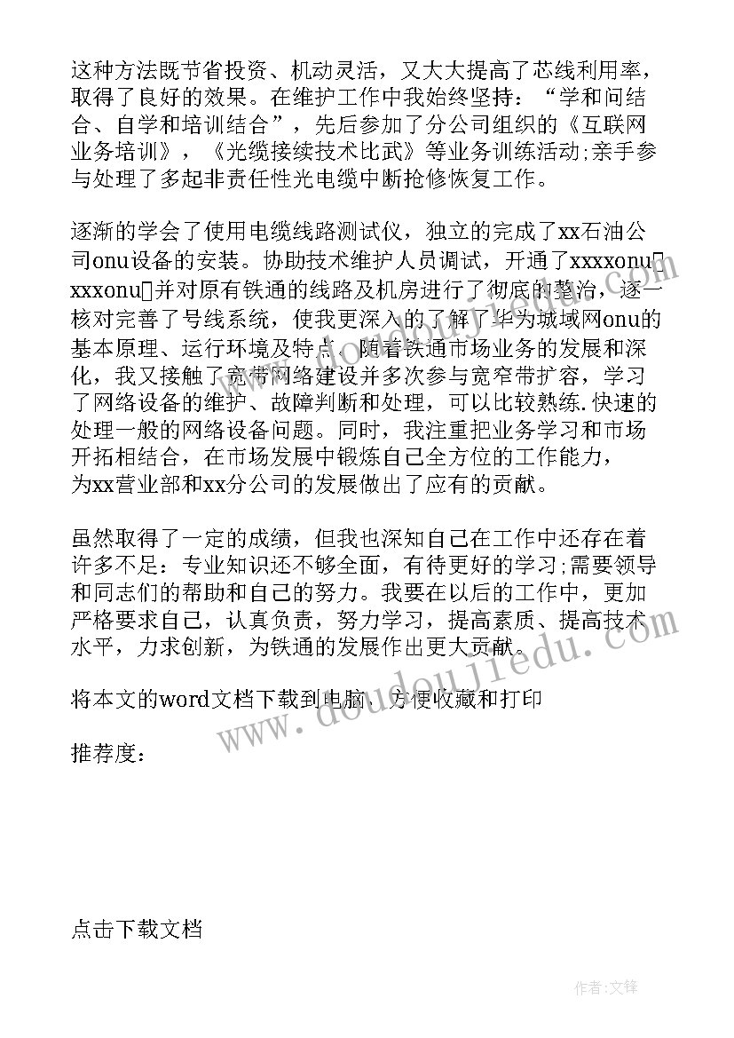 2023年系统运行报告包括哪些内容 软件系统运行测试总结报告(优质5篇)