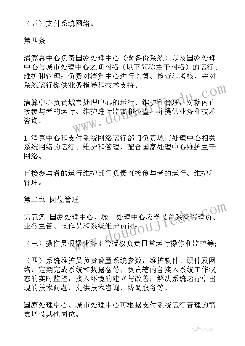 2023年系统运行报告包括哪些内容 软件系统运行测试总结报告(优质5篇)