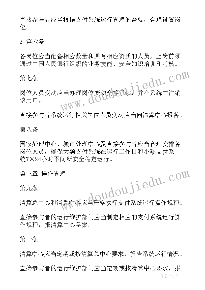 2023年系统运行报告包括哪些内容 软件系统运行测试总结报告(优质5篇)