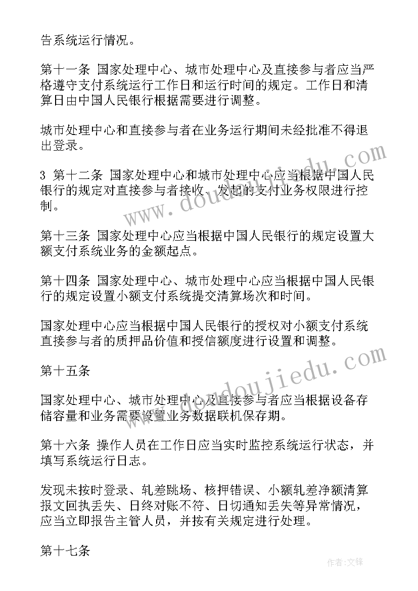 2023年系统运行报告包括哪些内容 软件系统运行测试总结报告(优质5篇)