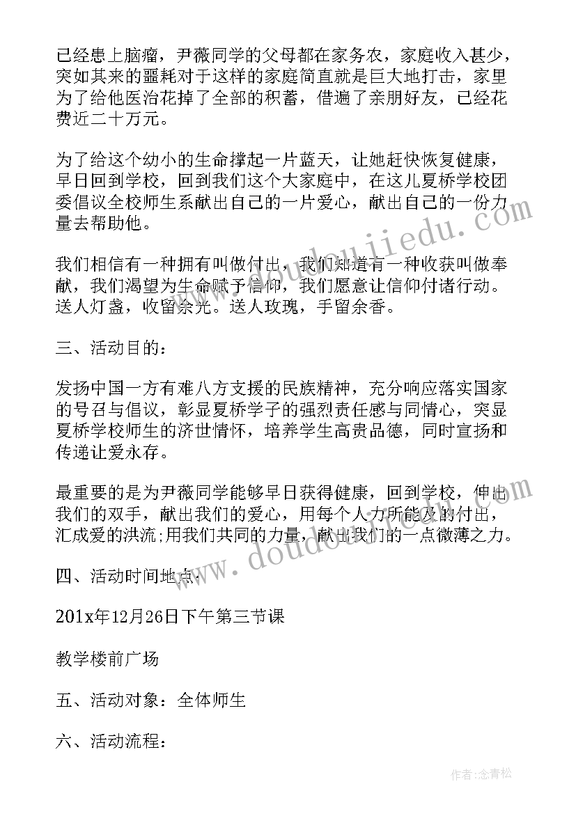 最新开展捐赠图书活动方案 图书捐赠活动方案(大全5篇)