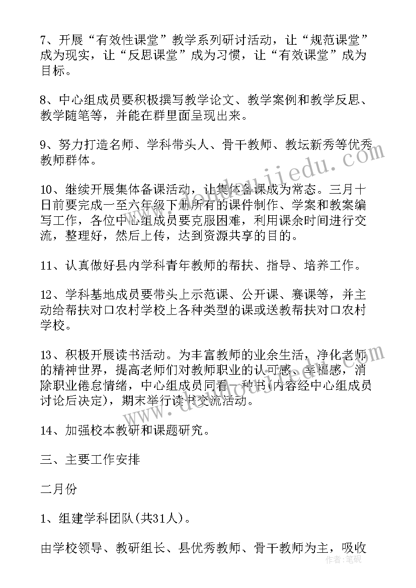 小学数学三年级学科工作计划(模板10篇)