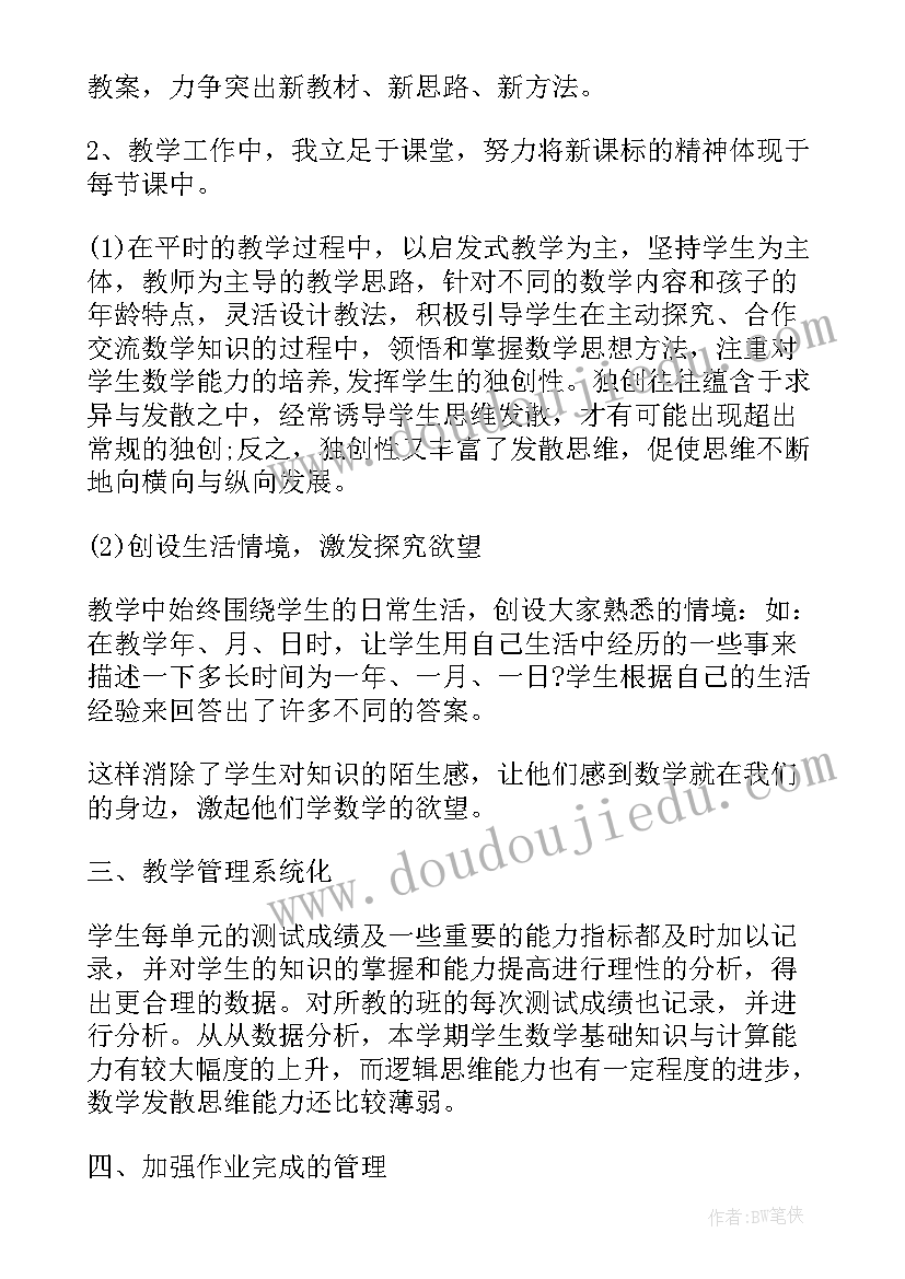 最新小学四年级语文教师论文 小学四年级语文教师教学工作总结(优质5篇)