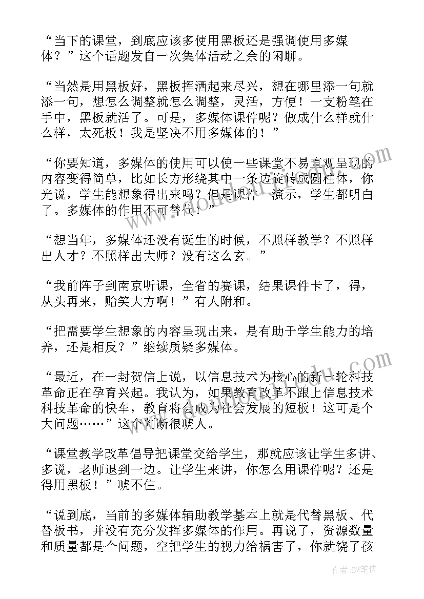 最新小学四年级语文教师论文 小学四年级语文教师教学工作总结(优质5篇)