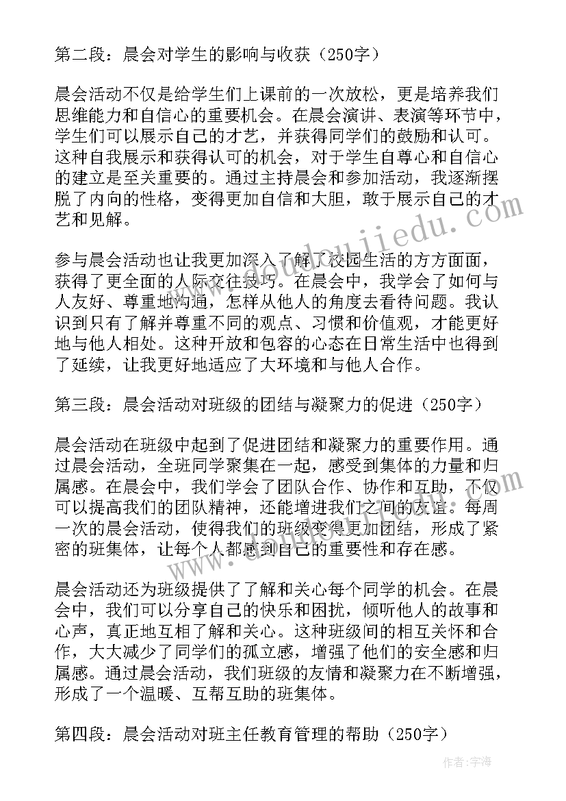 学校宪法日活动简报 学校养成活动心得体会(模板10篇)