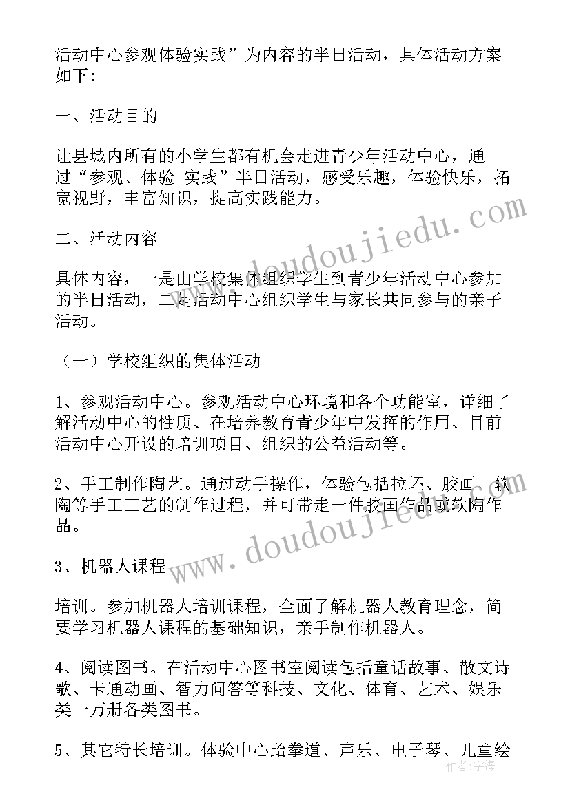 学校宪法日活动简报 学校养成活动心得体会(模板10篇)