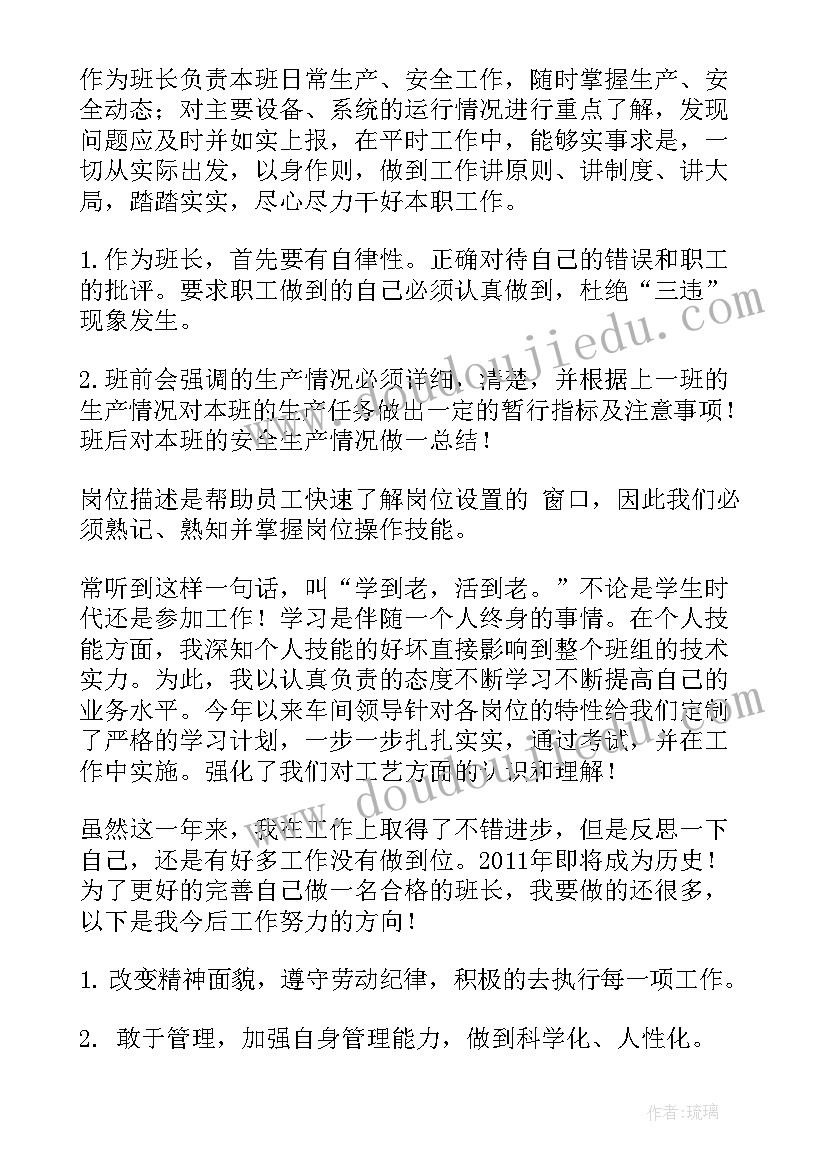 2023年小学教师述职报告德能勤绩廉(实用6篇)