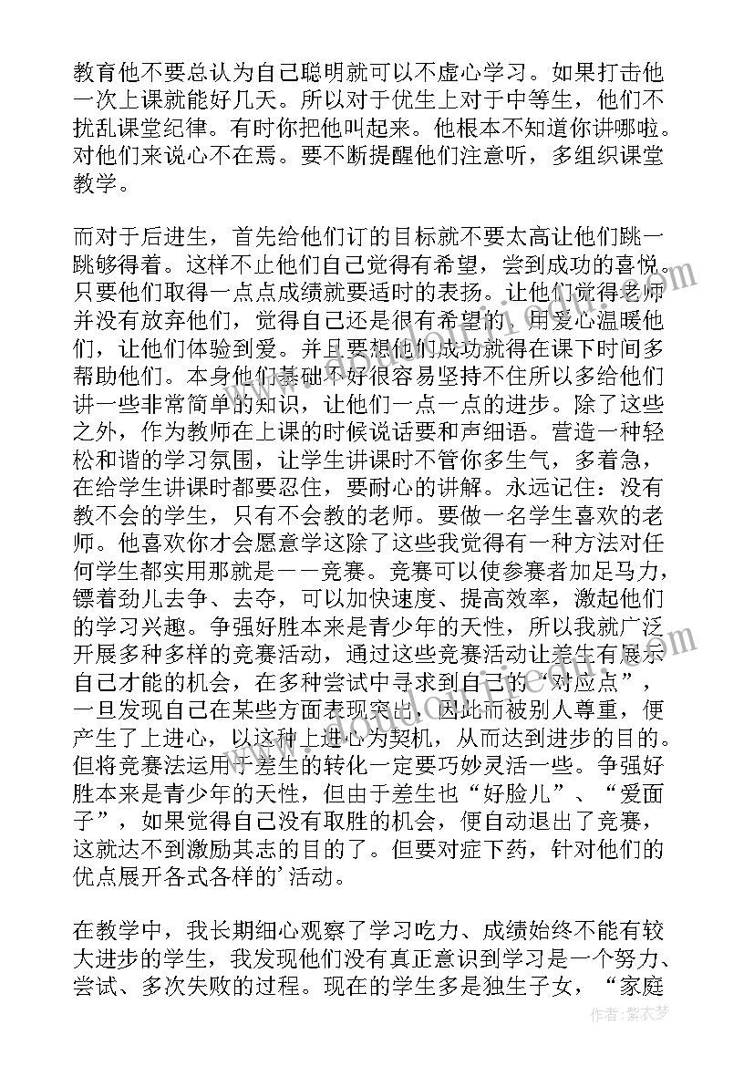 三年级冀教版数学教案(通用6篇)