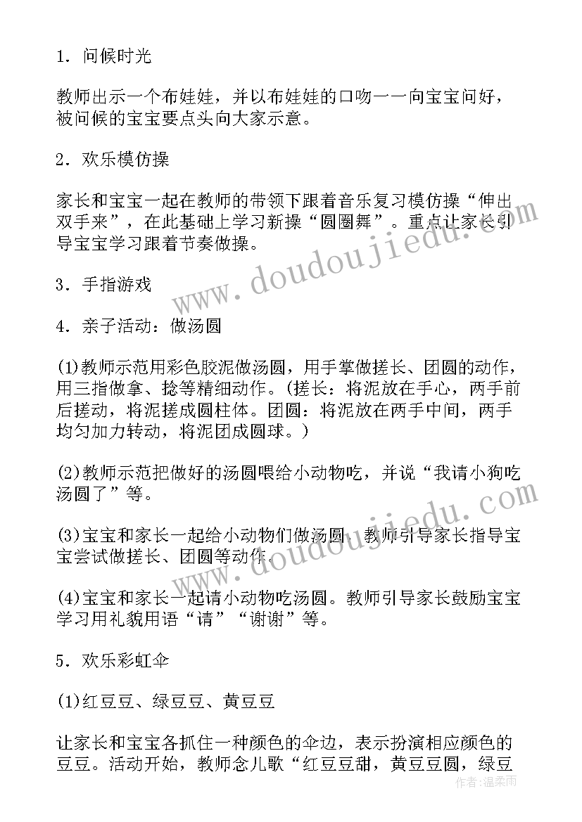 2023年中班咏柳语言活动教学反思(精选5篇)