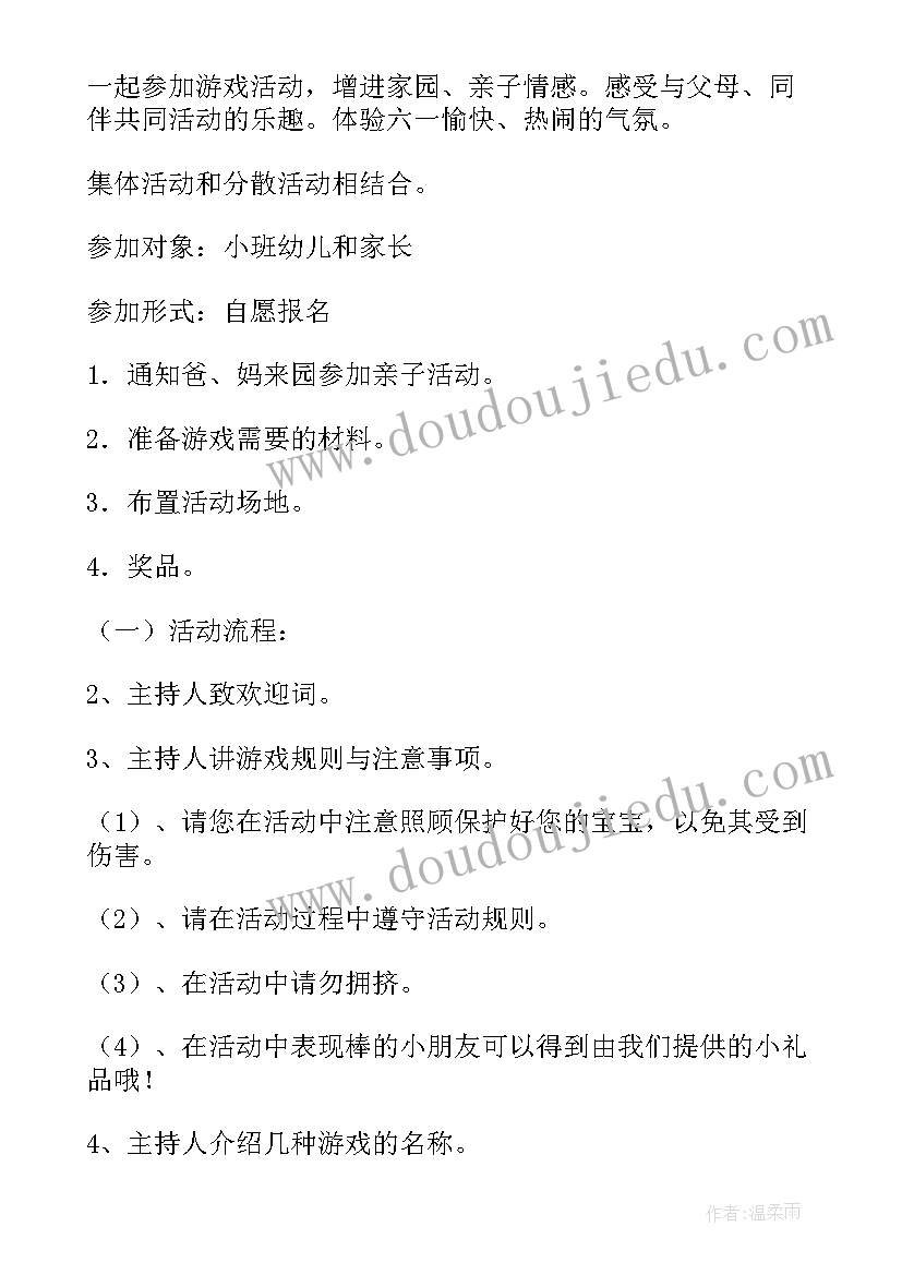 2023年中班咏柳语言活动教学反思(精选5篇)